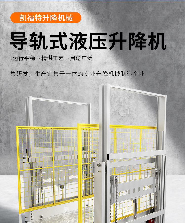萝北液压货梯厂家一站式服务内容